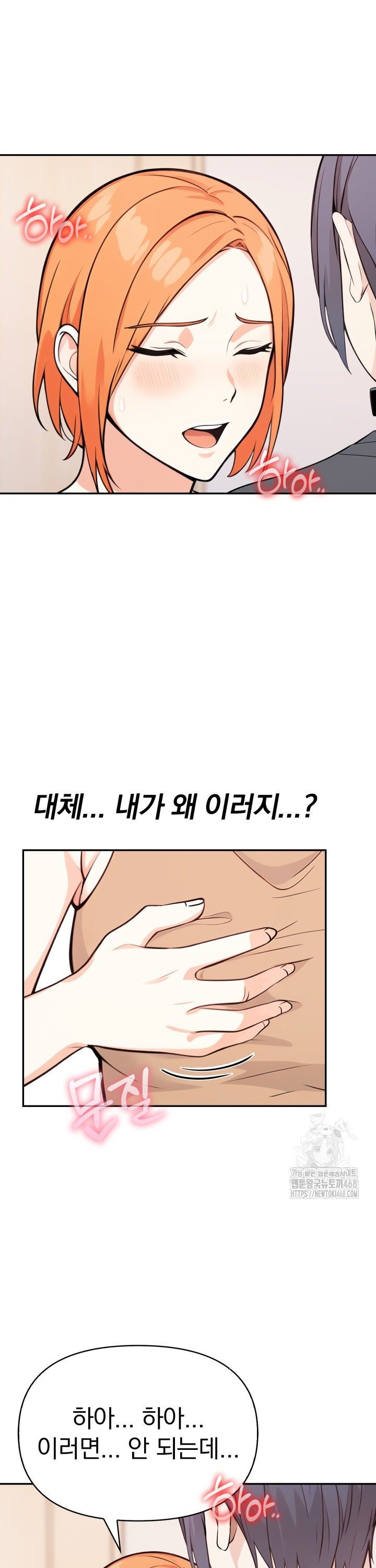 Secrets of a Women’s College Dormitory Raw - Chapter 31 Page 7