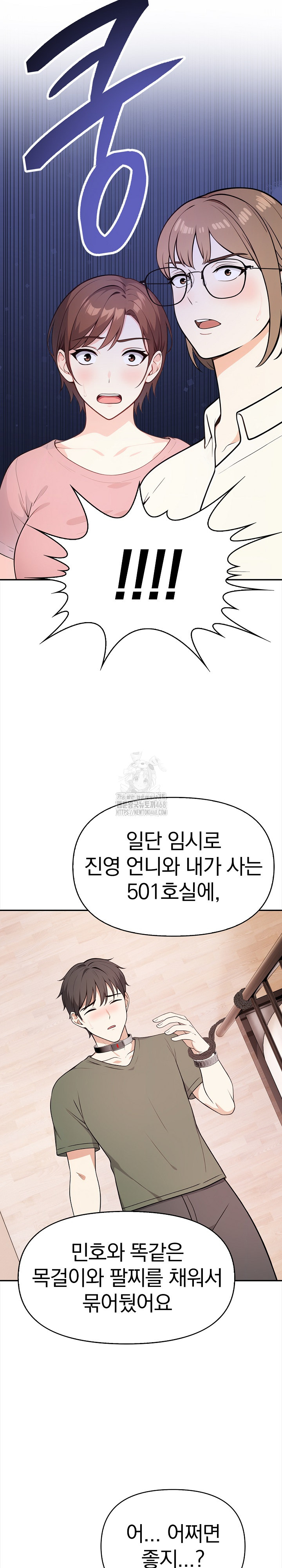 Secrets of a Women’s College Dormitory Raw - Chapter 37 Page 13
