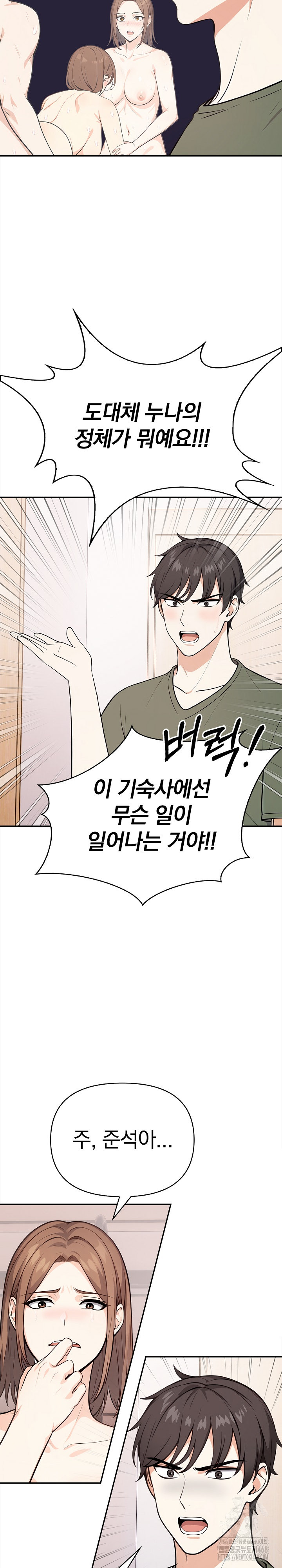 Secrets of a Women’s College Dormitory Raw - Chapter 37 Page 7