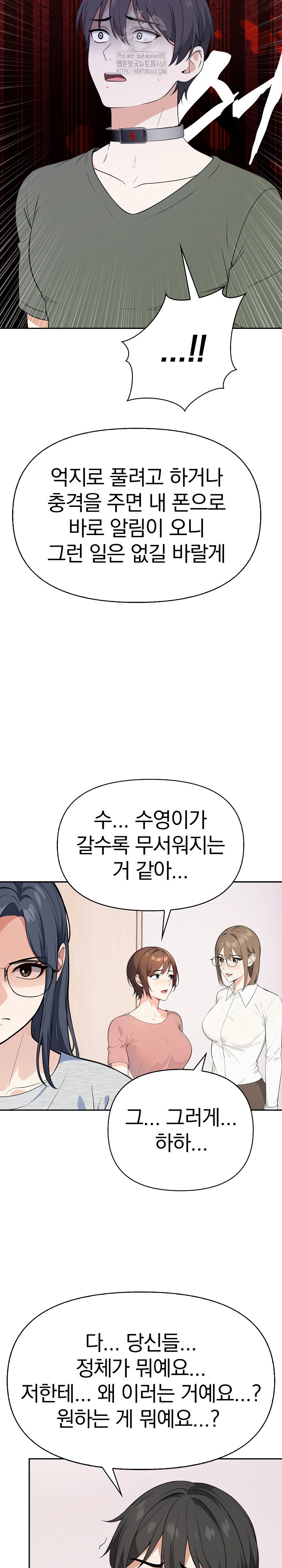 Secrets of a Women’s College Dormitory Raw - Chapter 38 Page 15