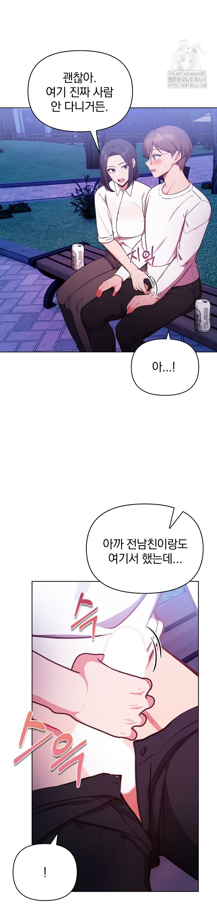 Beautiful Girl Capture Raw - Chapter 21 Page 13