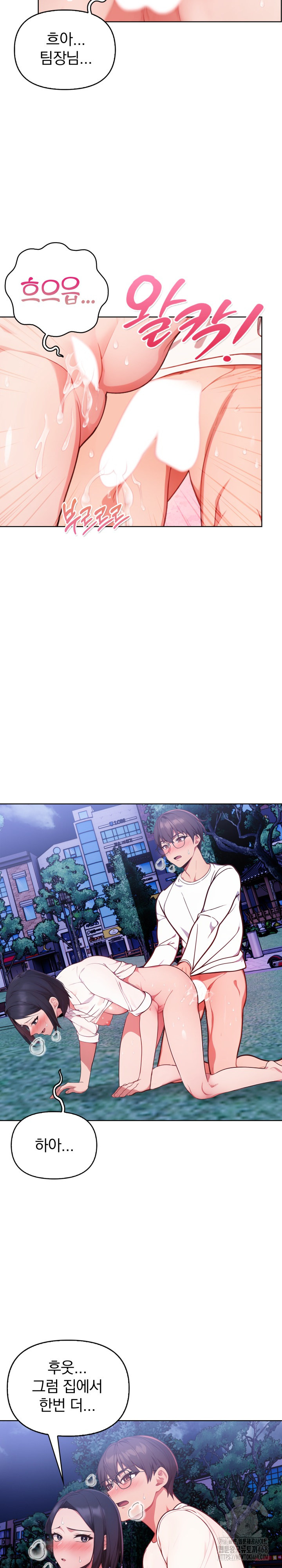 Beautiful Girl Capture Raw - Chapter 22 Page 16
