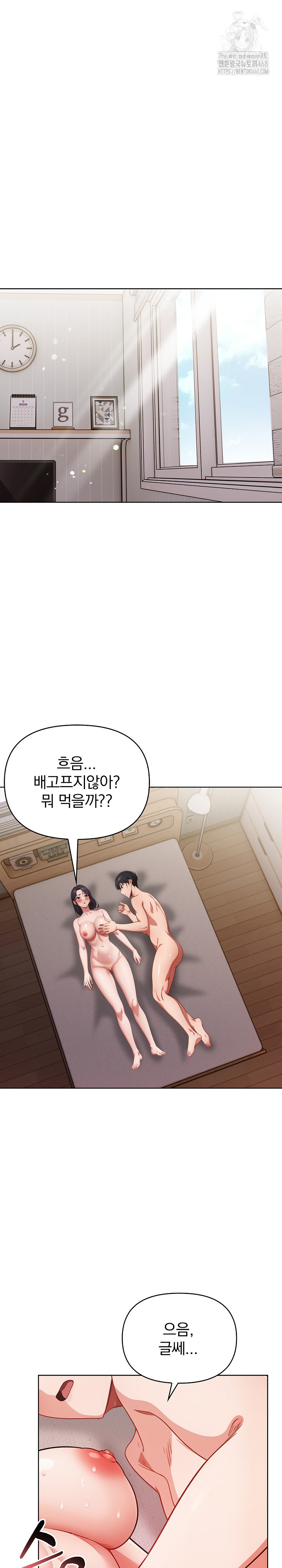 Beautiful Girl Capture Raw - Chapter 30 Page 2