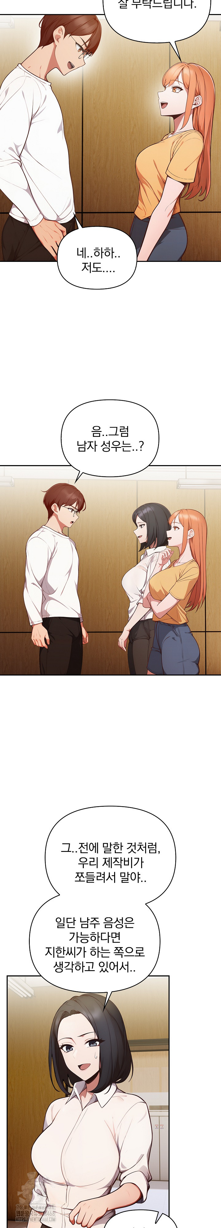 Beautiful Girl Capture Raw - Chapter 35 Page 7