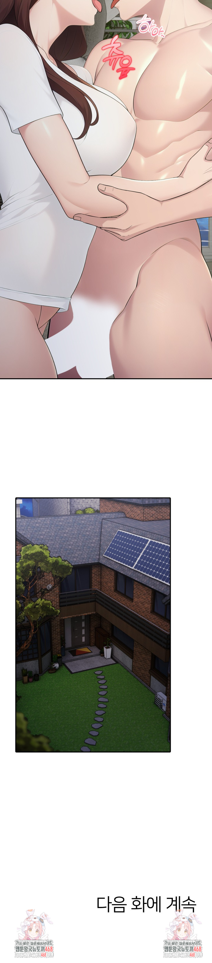 A Friend's Older Sister's Scheme Raw - Chapter 19 Page 22