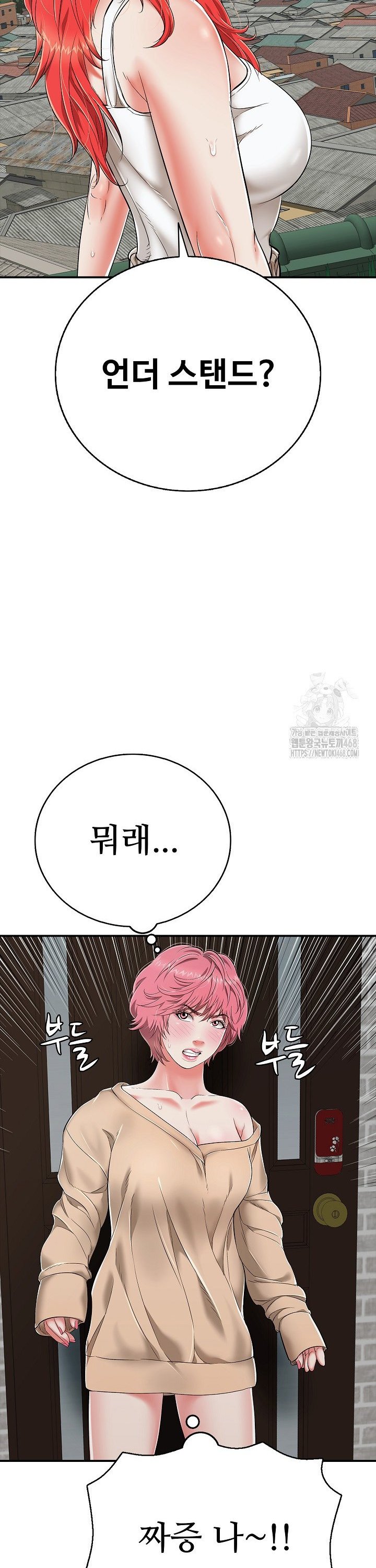 Just One More Time Raw - Chapter 18 Page 19