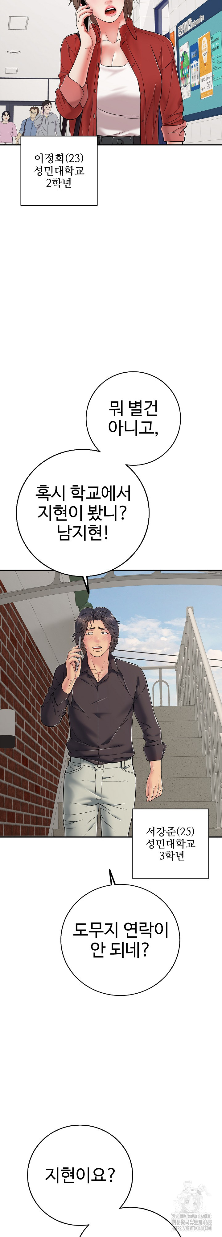 Just One More Time Raw - Chapter 29 Page 16