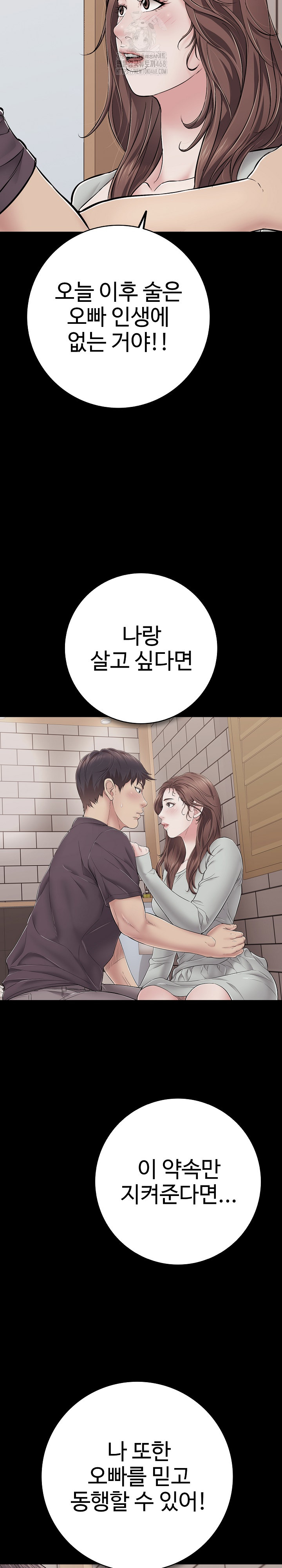 Just One More Time Raw - Chapter 35 Page 33