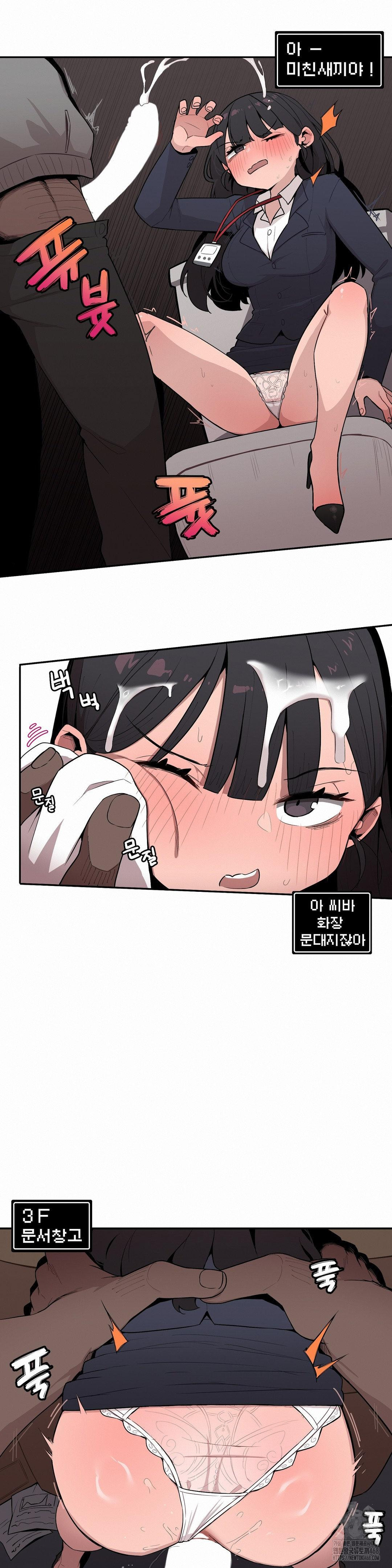 Noona and her BIG little Bro Raw - Chapter 25 Page 4