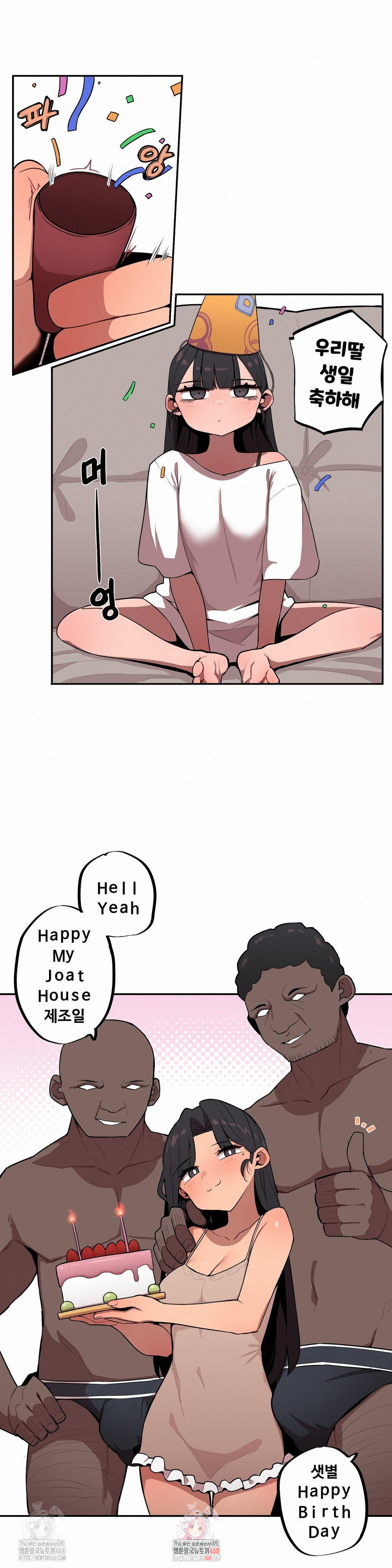 Noona and her BIG little Bro Raw - Chapter 27 Page 1