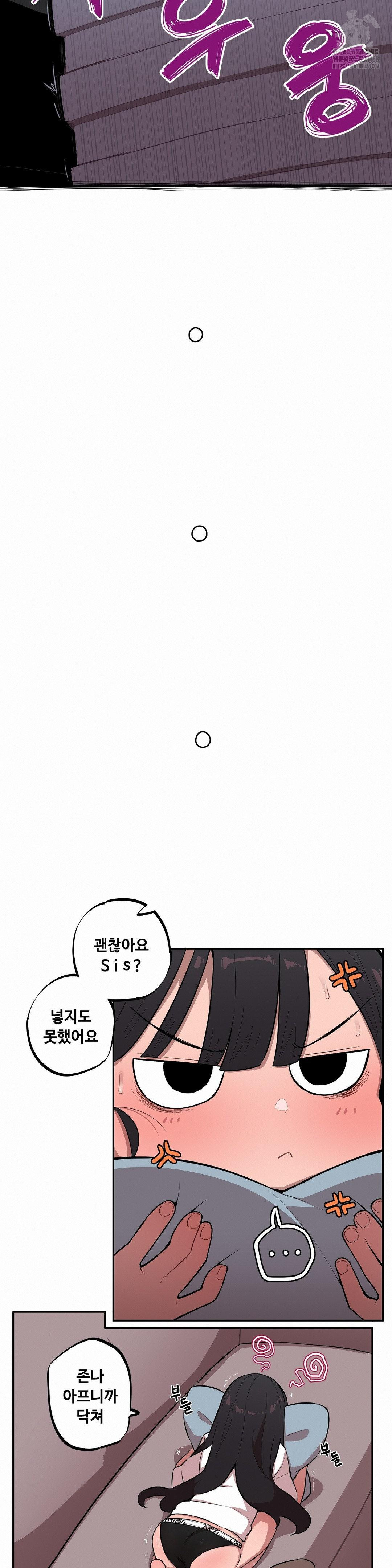 Noona and her BIG little Bro Raw - Chapter 32 Page 9
