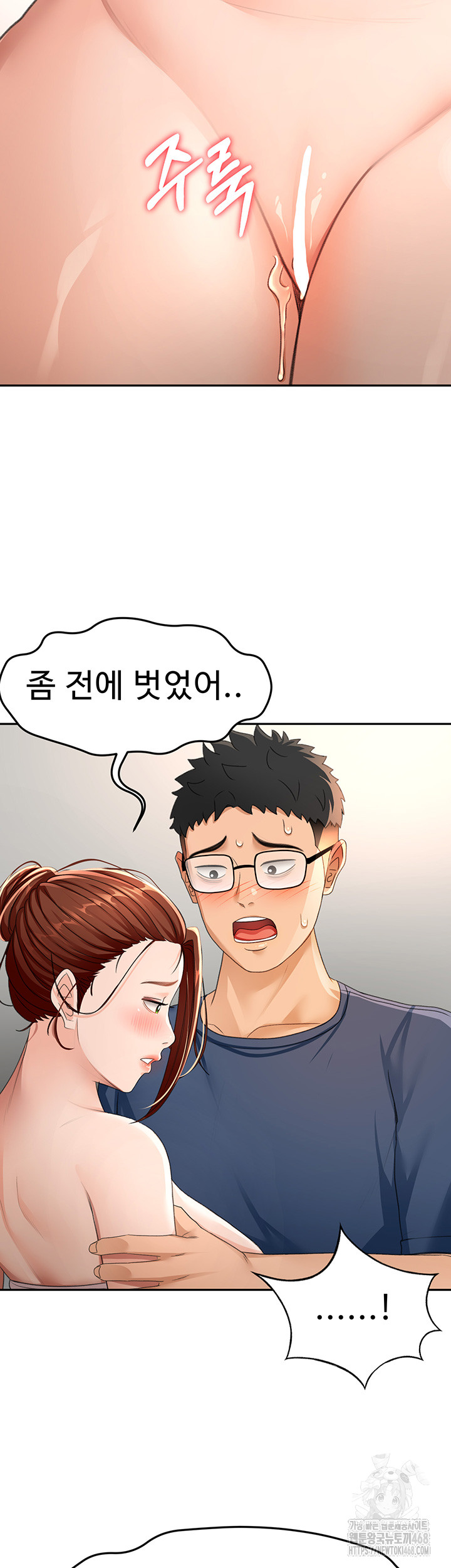 Rooftop Sex King Raw - Chapter 16 Page 28