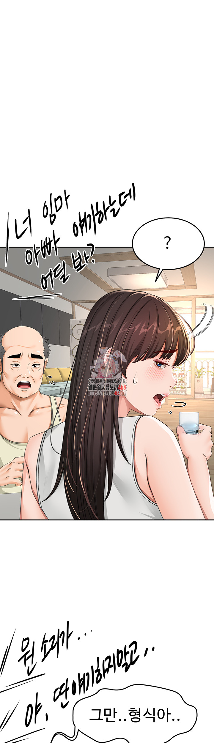 Rooftop Sex King Raw - Chapter 17 Page 1