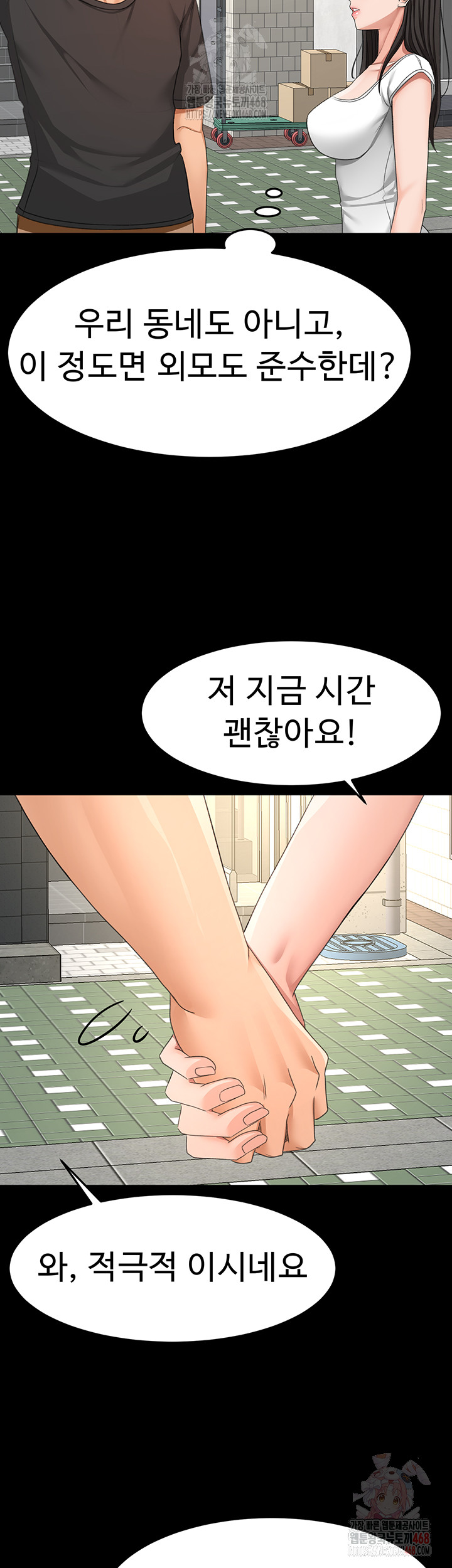 Rooftop Sex King Raw - Chapter 23 Page 35