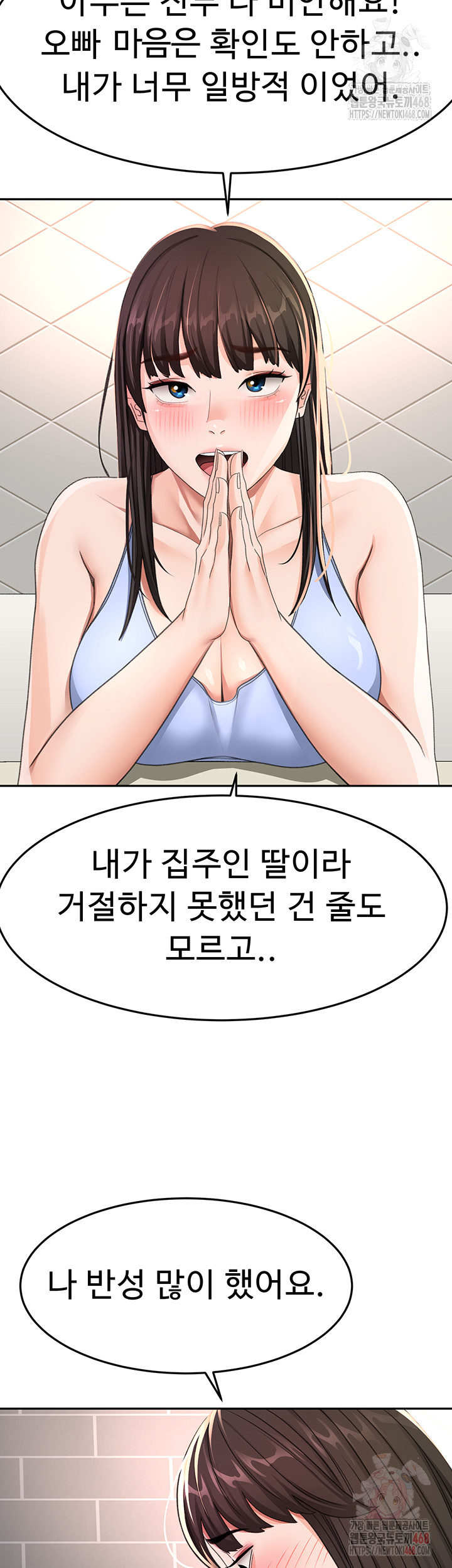 Rooftop Sex King Raw - Chapter 23 Page 47