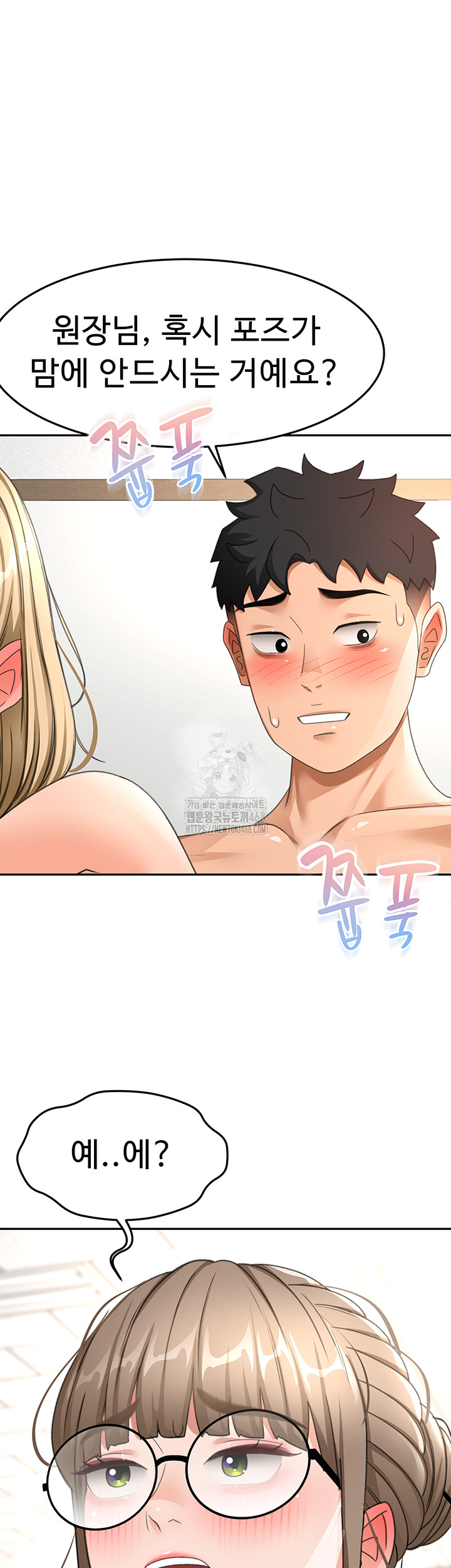 Rooftop Sex King Raw - Chapter 33 Page 39