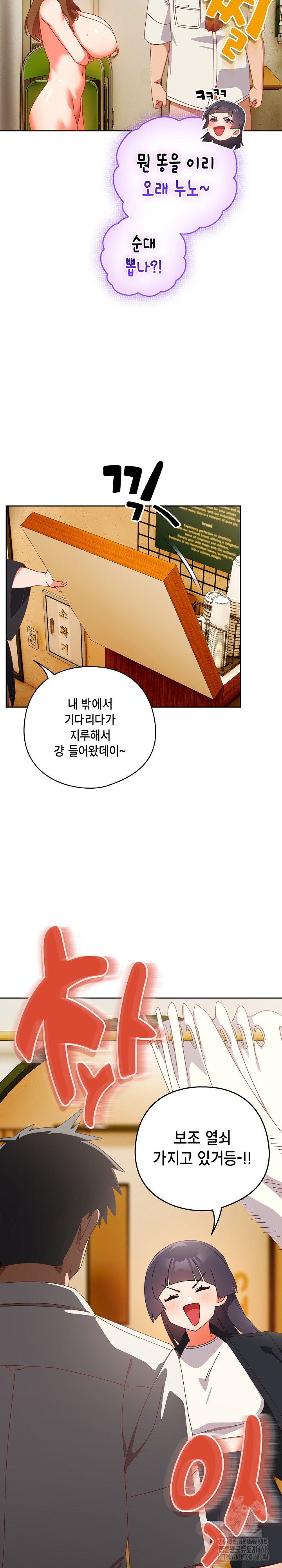 Like No Other Raw - Chapter 38 Page 21