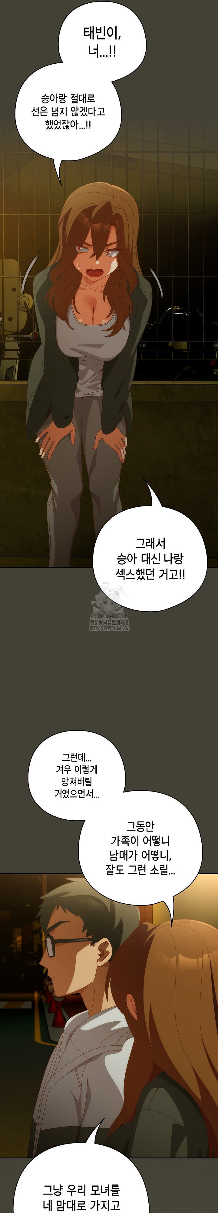 Like No Other Raw - Chapter 58 Page 16