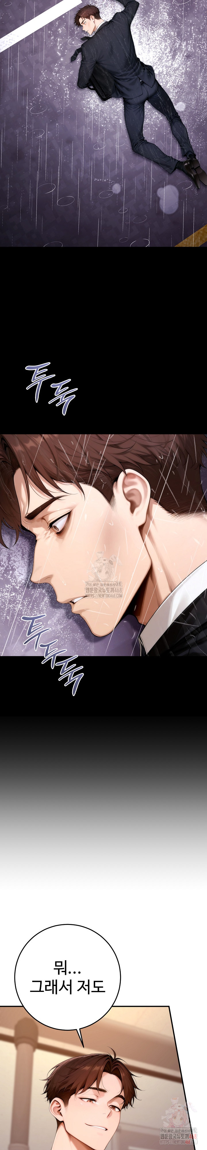 Desire Village Raw - Chapter 22 Page 20