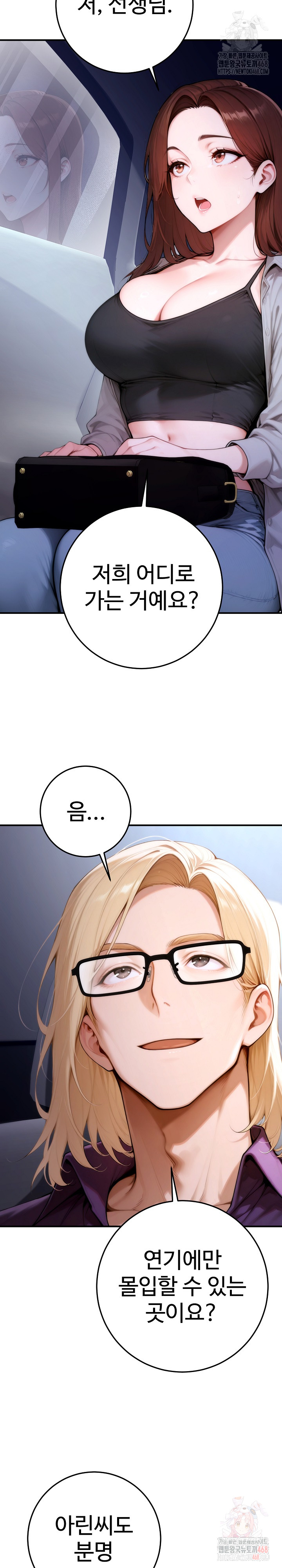 Desire Village Raw - Chapter 23 Page 7