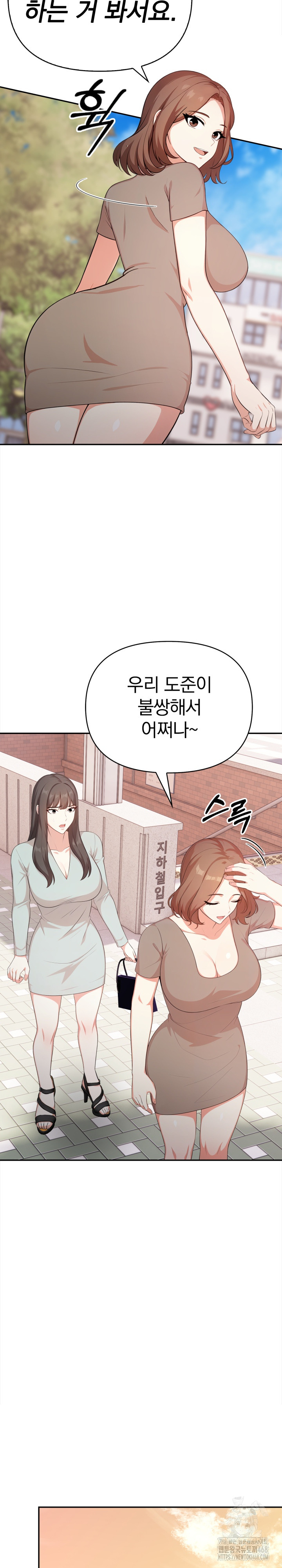 My Cousin Raw - Chapter 11 Page 11