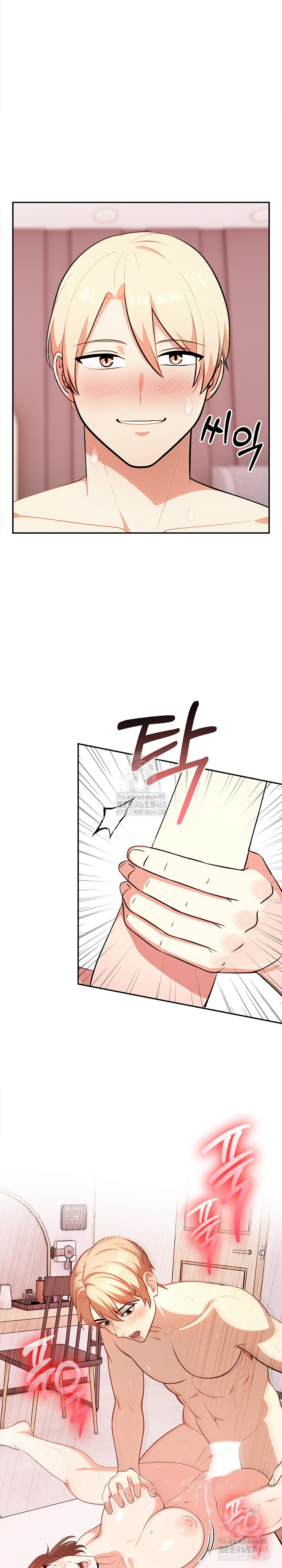 My Cousin Raw - Chapter 16 Page 20