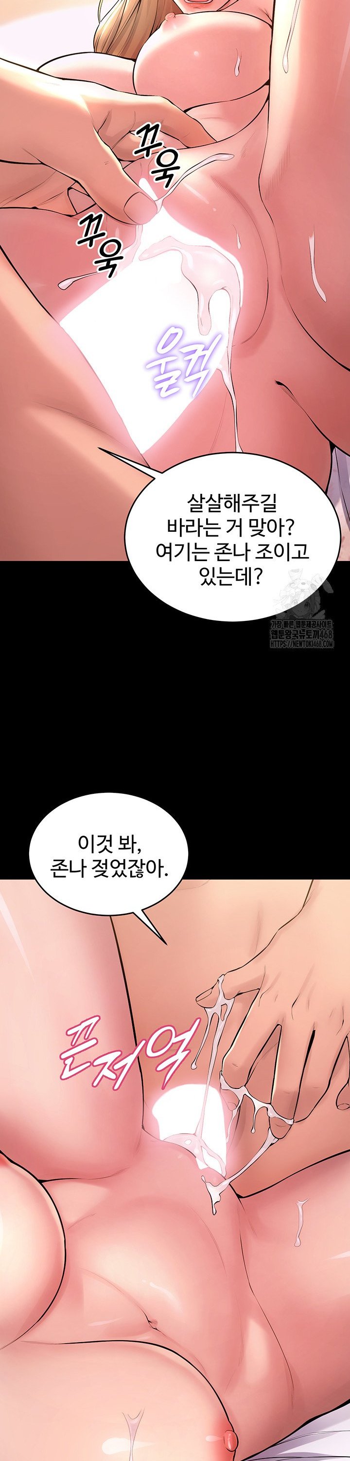 Prison Revenge Raw - Chapter 15 Page 21