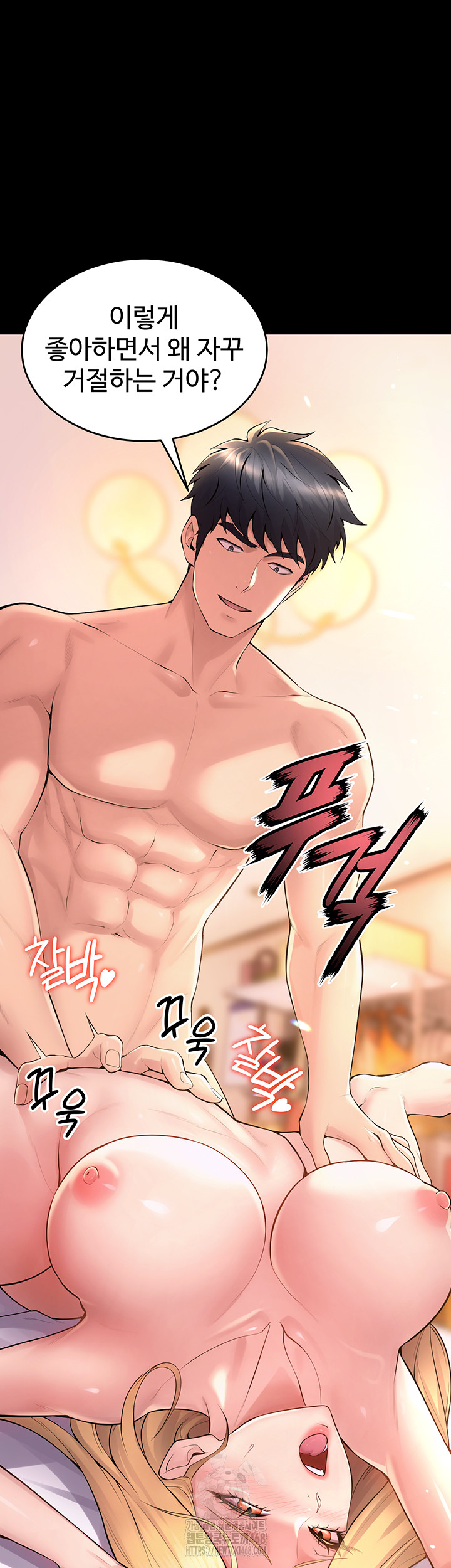 Prison Revenge Raw - Chapter 16 Page 10