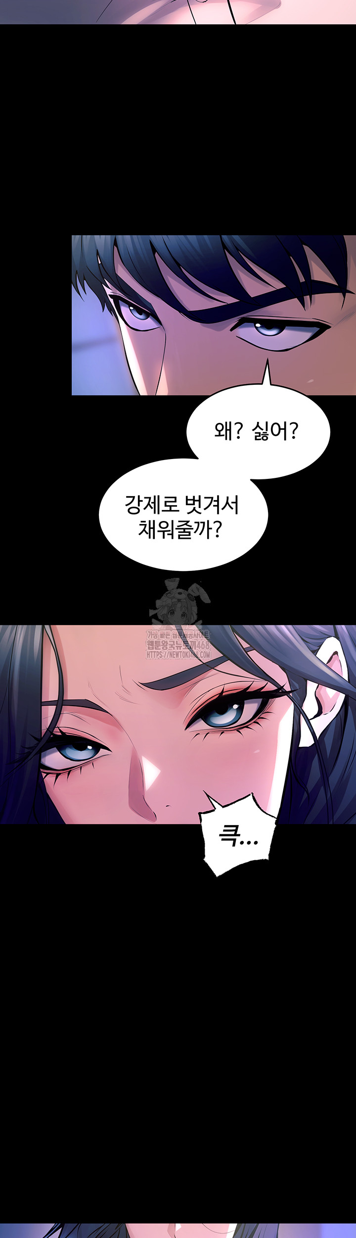 Prison Revenge Raw - Chapter 22 Page 35