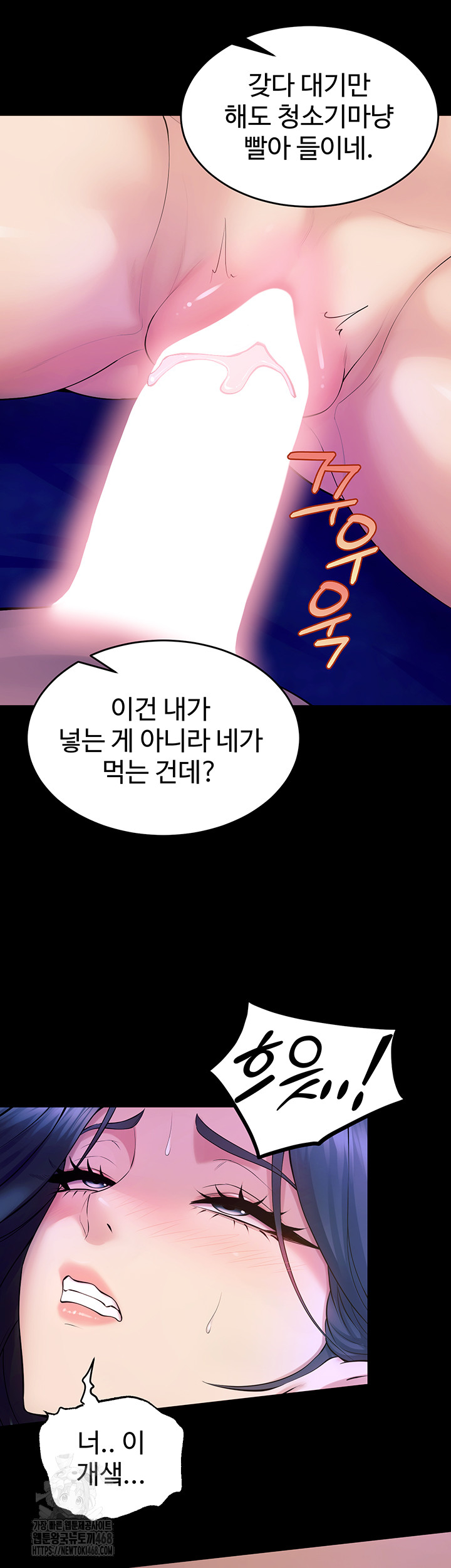 Prison Revenge Raw - Chapter 22 Page 70