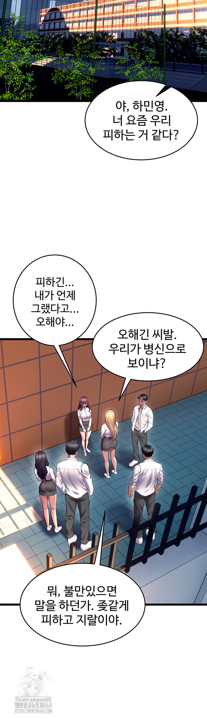 Prison Revenge Raw - Chapter 32 Page 29