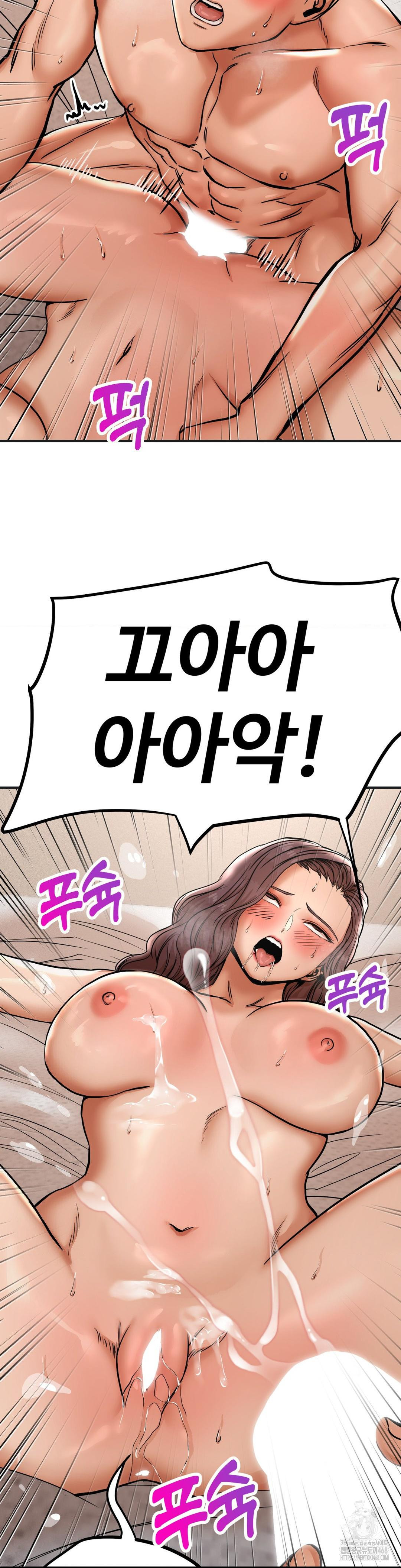 Could it Be True? Raw - Chapter 41 Page 10