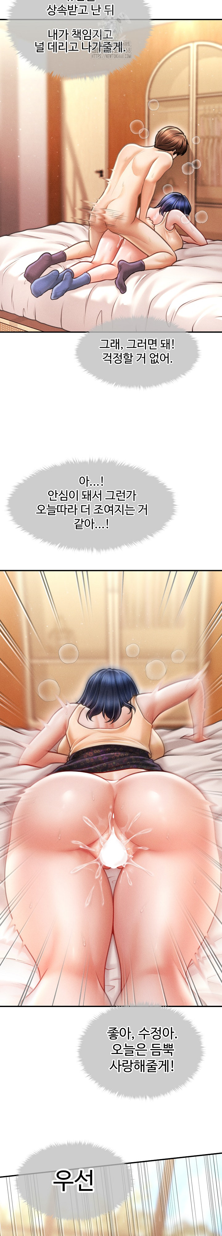 The Chairman’s Secret Son Raw - Chapter 22 Page 23