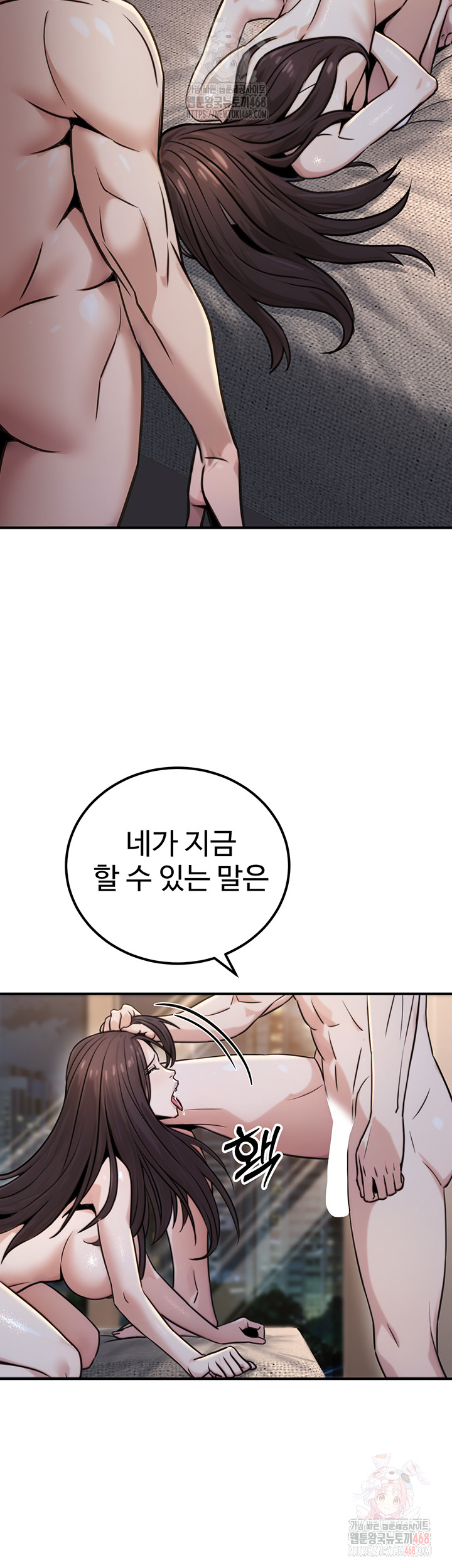 The Public Servant’s Double Life Raw - Chapter 17 Page 36