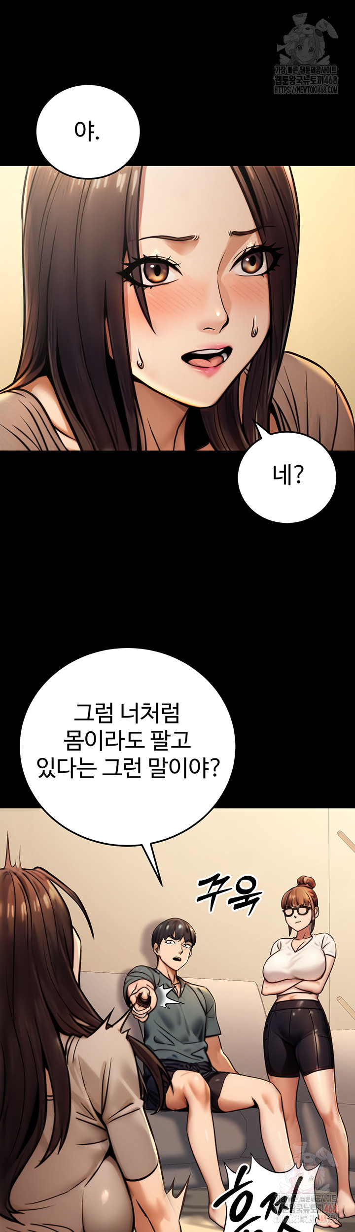 The Public Servant’s Double Life Raw - Chapter 20 Page 37