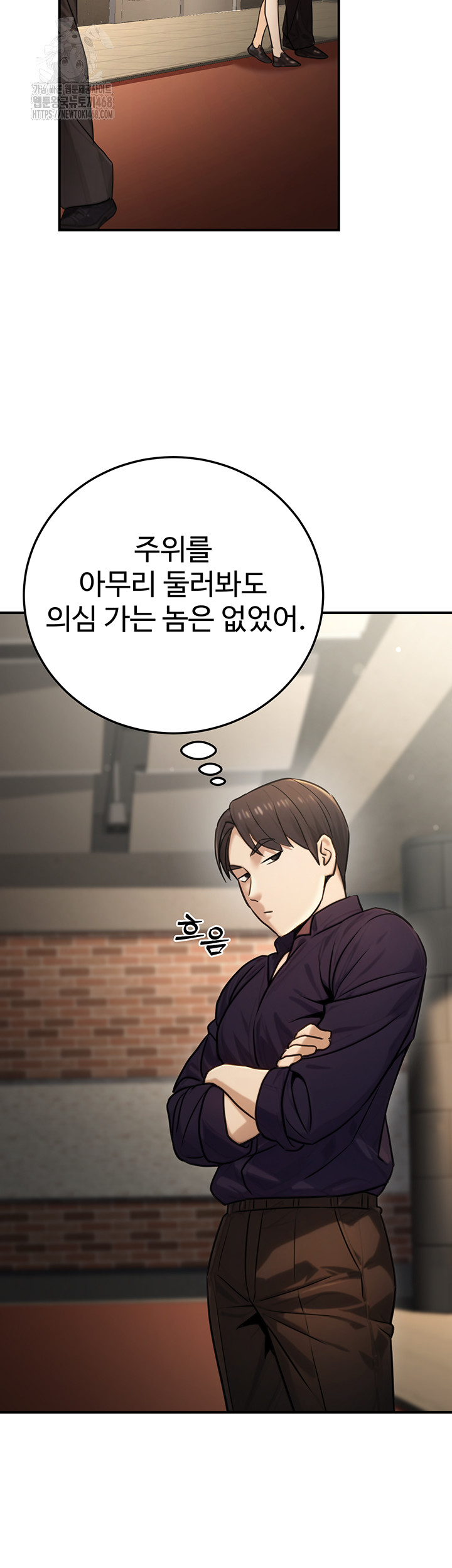 The Public Servant’s Double Life Raw - Chapter 21 Page 47