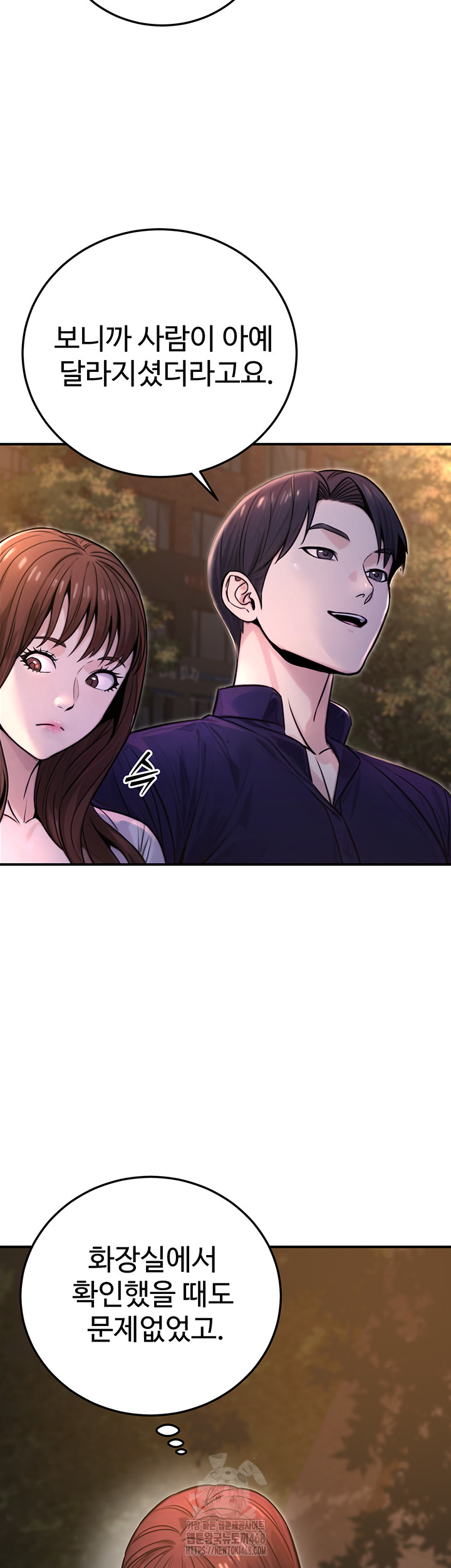 The Public Servant’s Double Life Raw - Chapter 22 Page 19