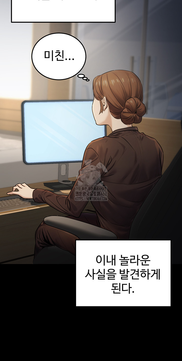 The Public Servant’s Double Life Raw - Chapter 23 Page 35