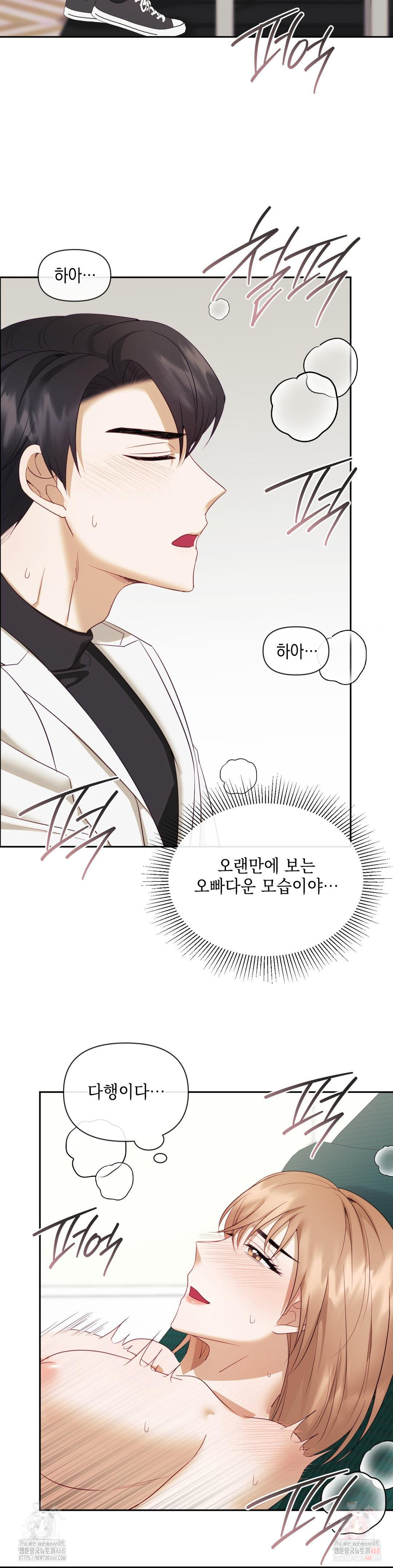 Senior Assistant Instructor Raw - Chapter 18 Page 10