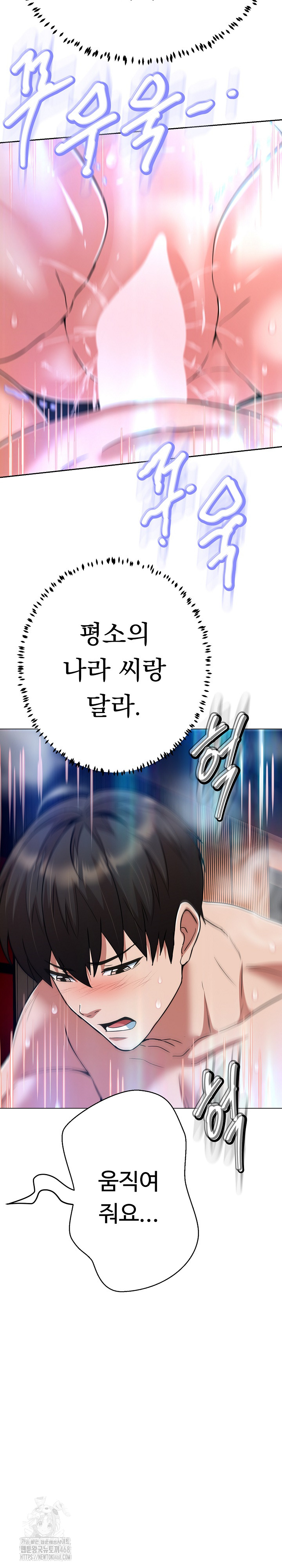 Gangster Girlfriend Raw - Chapter 30 Page 13