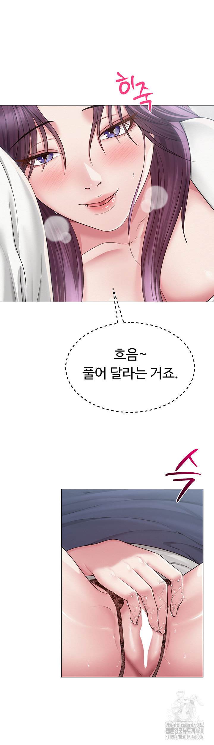 SNS Raw - Chapter 15 Page 16