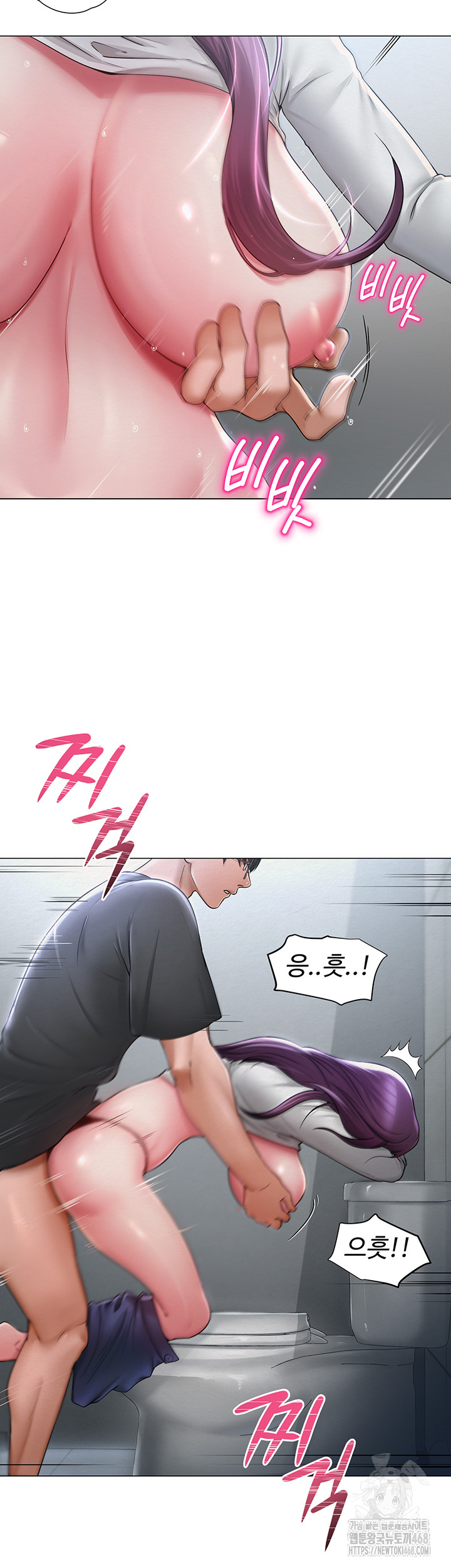 SNS Raw - Chapter 16 Page 29
