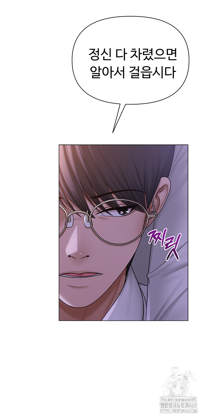 SNS Raw - Chapter 17 Page 18