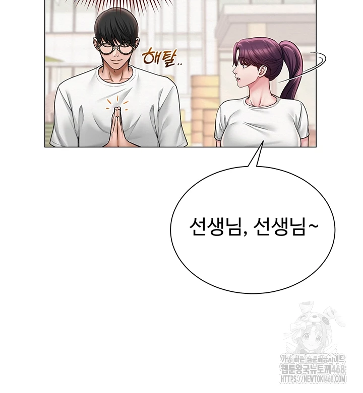 SNS Raw - Chapter 20 Page 12