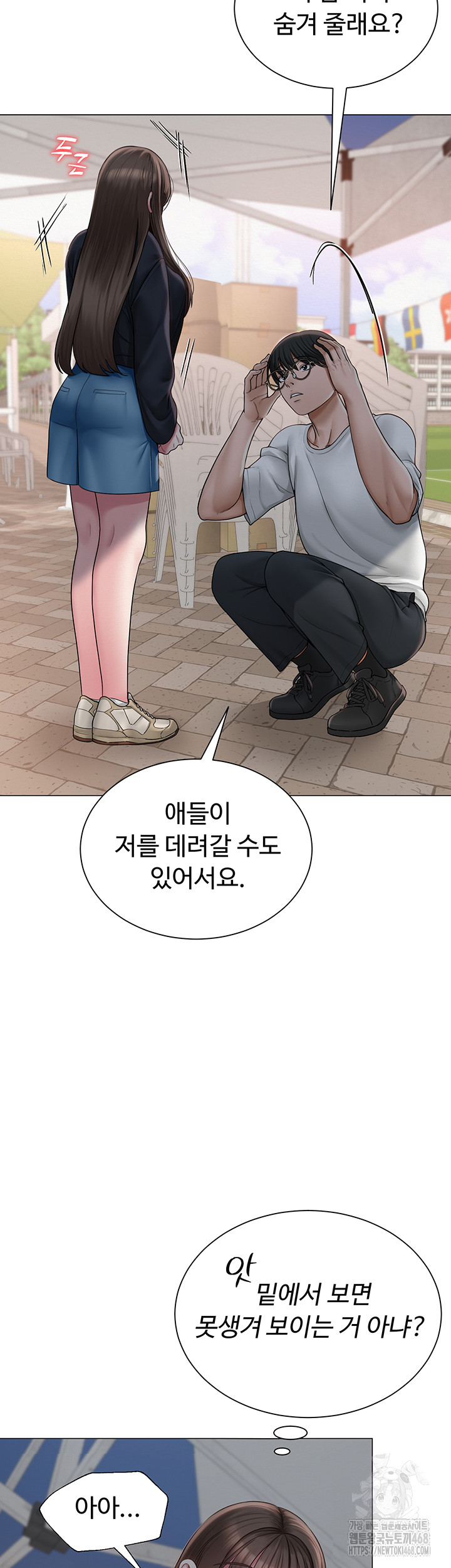 SNS Raw - Chapter 20 Page 21