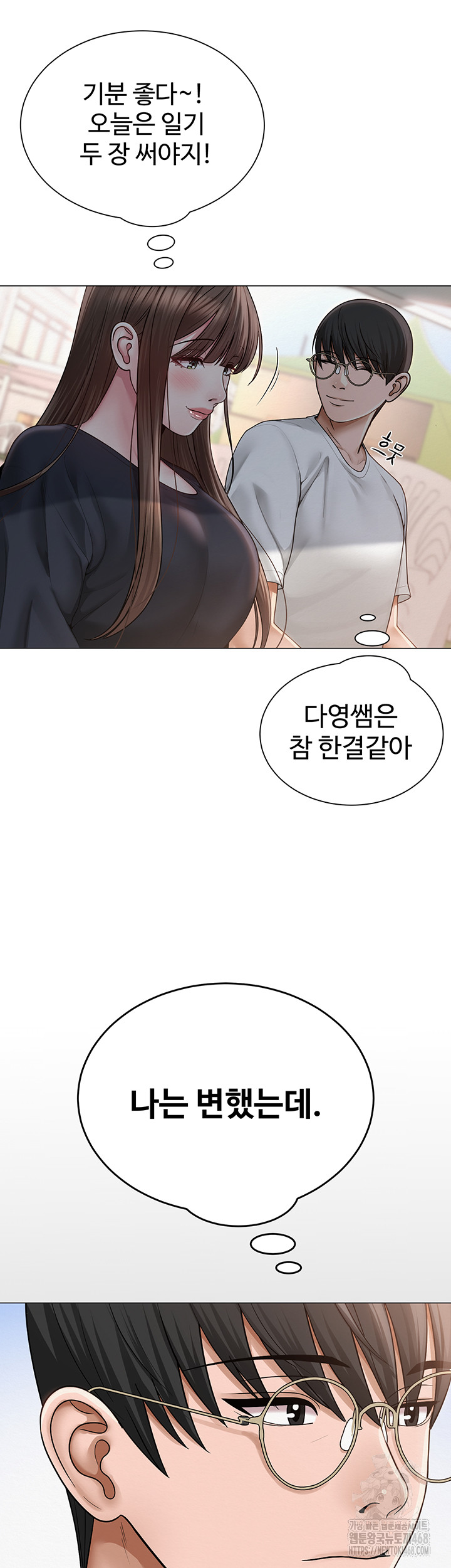 SNS Raw - Chapter 20 Page 34