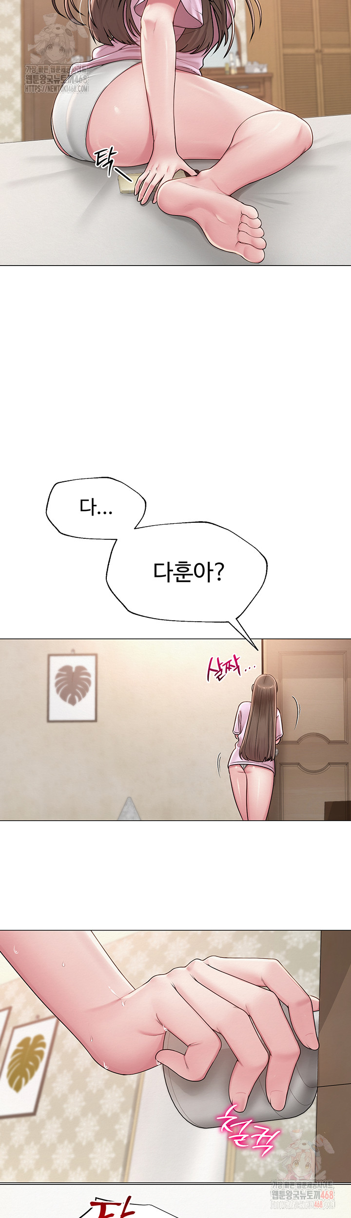 SNS Raw - Chapter 22 Page 36
