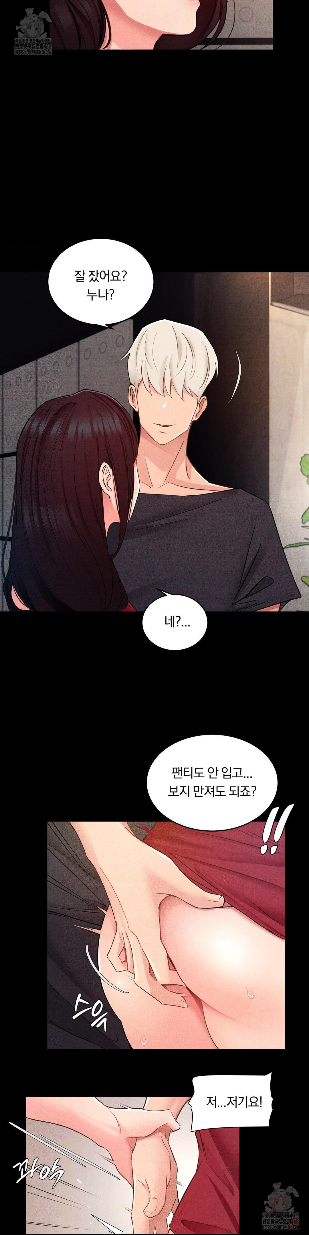 Daily Humiliation Experience Raw - Chapter 18 Page 15