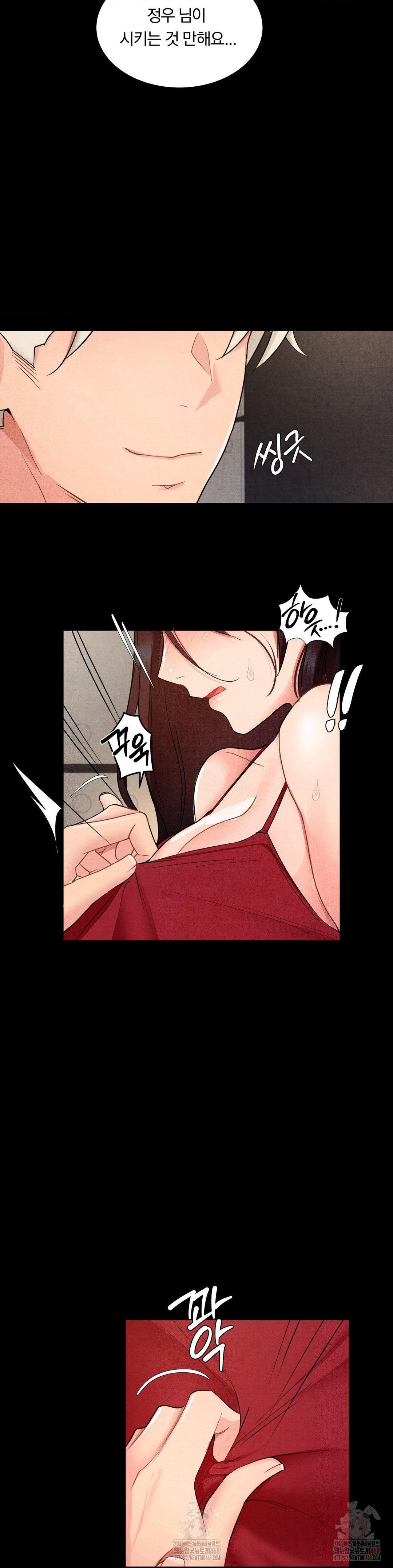Daily Humiliation Experience Raw - Chapter 18 Page 21