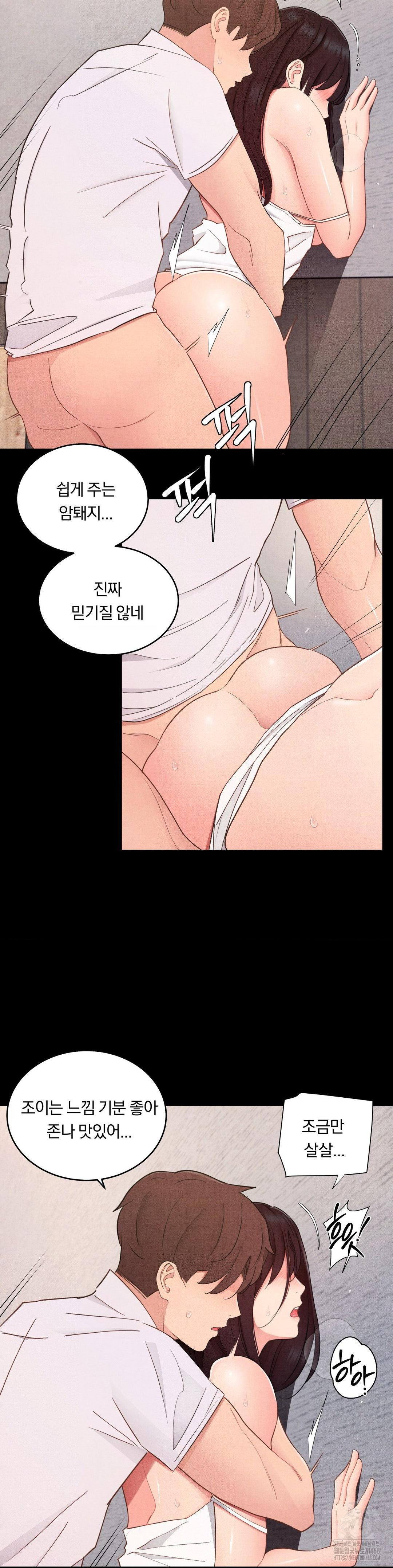 Daily Humiliation Experience Raw - Chapter 28 Page 16